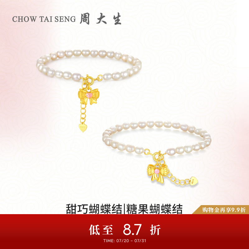 周大生足金蝴蝶结吊坠