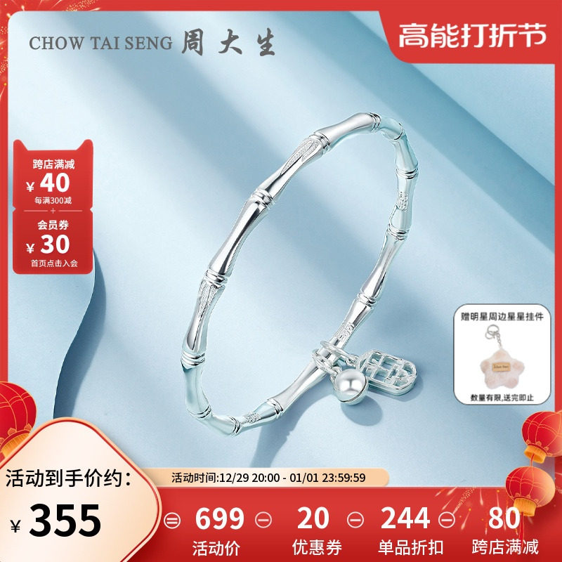 周大生纯银手镯女竹节实心银镯子铃铛手环足银手饰新年送女友礼物