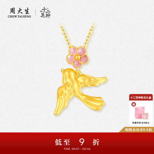 周大生十二花神喜上梅梢黄金吊坠女足金喜鹊梅花硬金送女友礼物