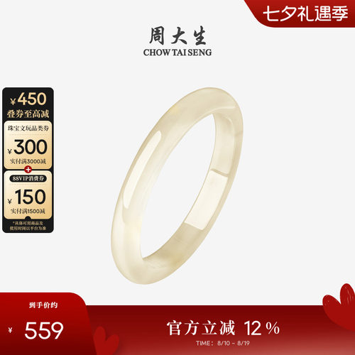 周大生香槟金玉髓手镯女国风叮当玉镯子显白七夕礼物送女友高级