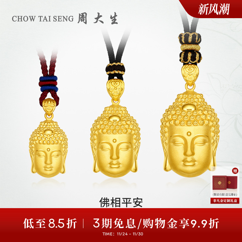 周大生黄金吊坠足金佛头挂坠配手工编绳项链硬金送女朋友生日礼物