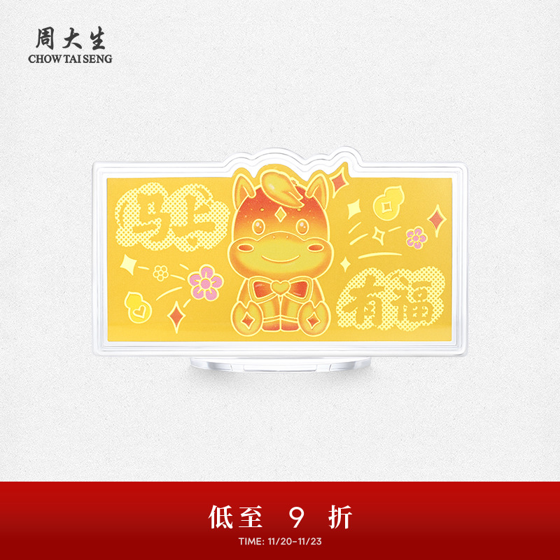 周大生黄金投资金钞足金马上有福金片金贴金条马年生日礼物送女友