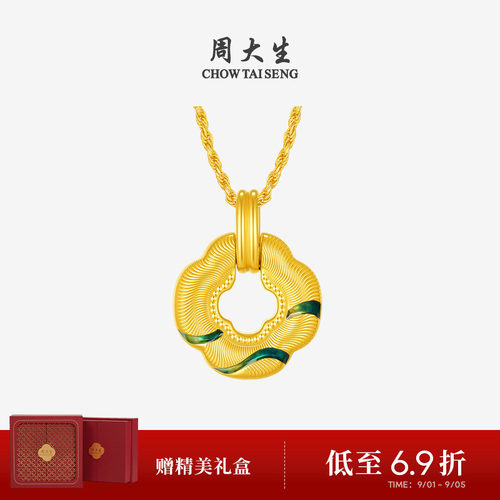 【任嘉伦同款】周大生黄金福韵国宝足金硬金千里江山青绿海棠挂坠