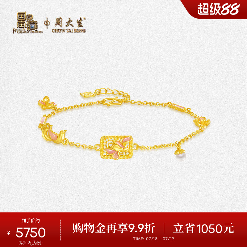 周大生黄金手链足金喜鹊珍珠手串国家宝藏联名生日礼物送女友