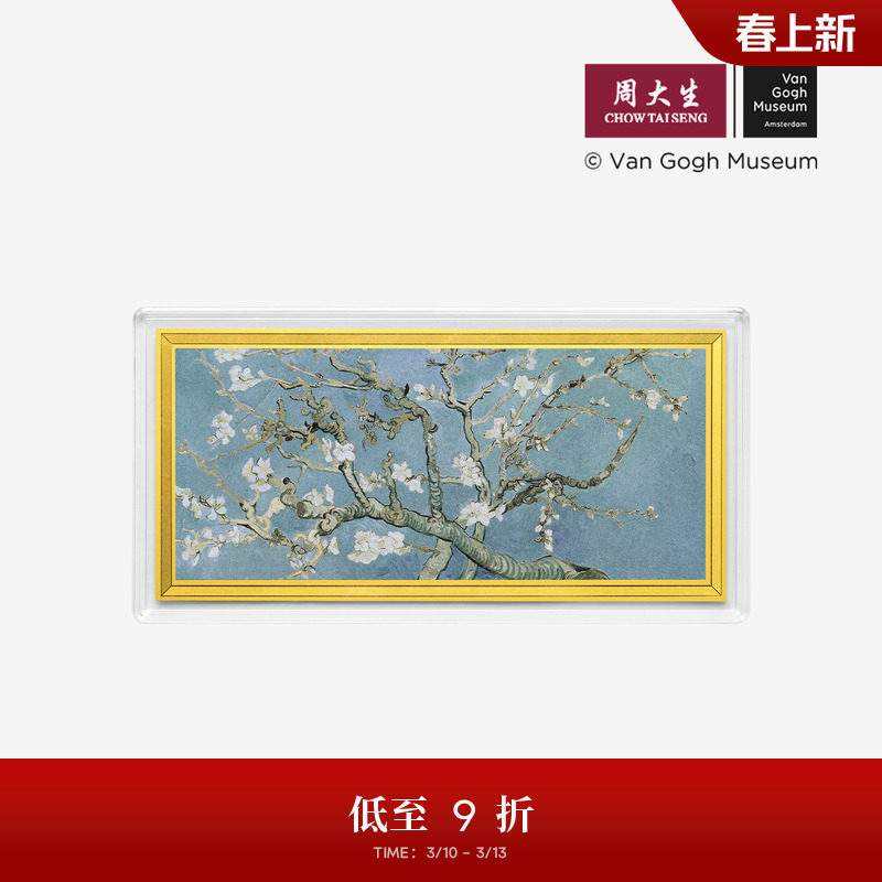 周大生梵高联名|黄金手机金贴足金投资金币杏花金钞金条收藏送礼