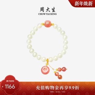 周大生黄金和田玉手串女足金玛瑙玉扣平安扣手链新年礼物送女朋友