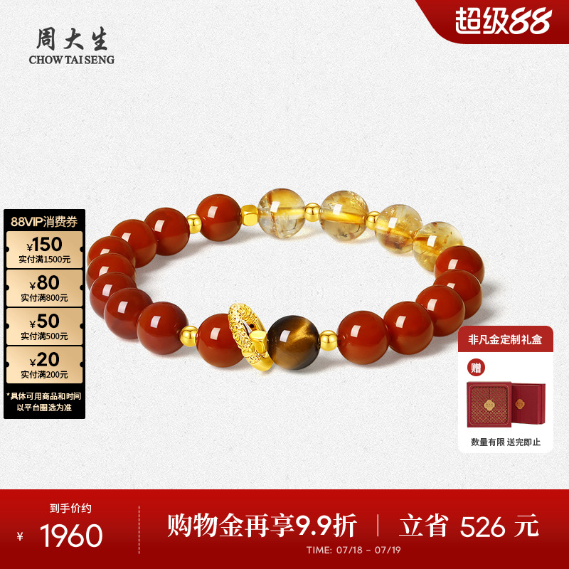 周大生黄金镶玉水晶木变石手串