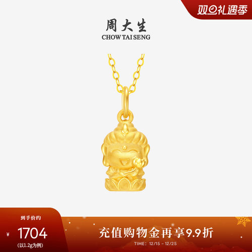 周大生十二生肖守护佛黄金吊坠