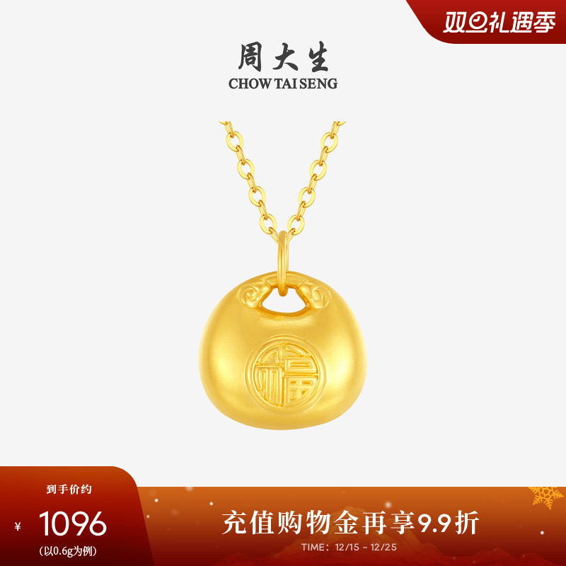 周大生小胖福黄金吊坠元宝硬金足金锁包项链挂坠圣诞礼物送女朋友