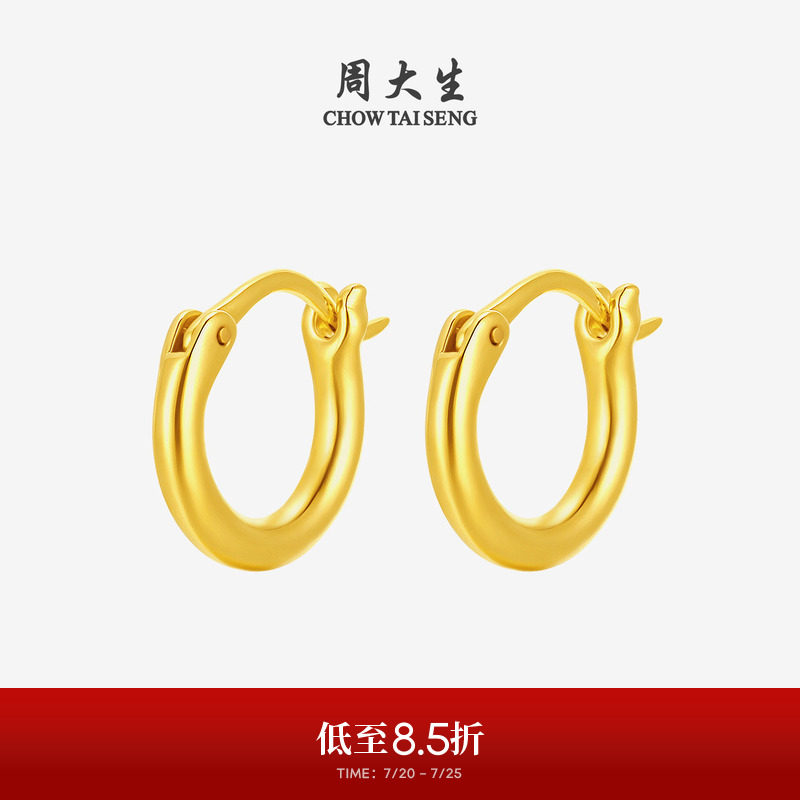周大生黄金金珠耳钉女款足金硬金水滴素圈耳饰送女朋友生日礼物