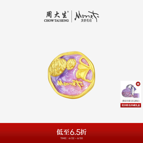 周大生黄金转运珠手链女足金莫奈花园睡莲花3D硬金手绳送女朋友