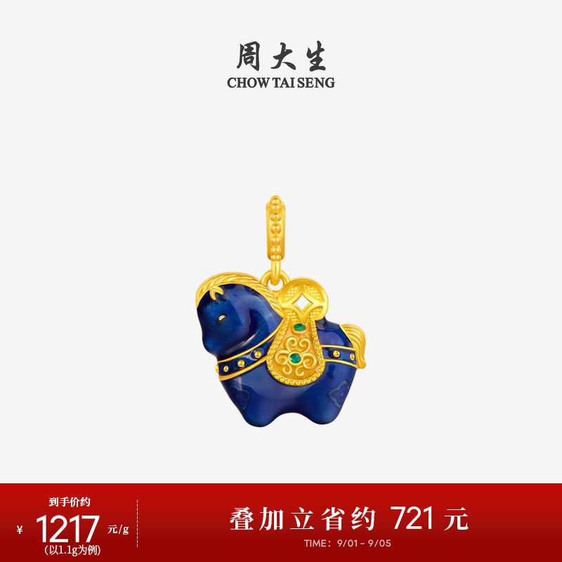 周大生福韵小马国宝黄金唐马吊坠珐琅足金硬金生肖马送女朋友礼物图片