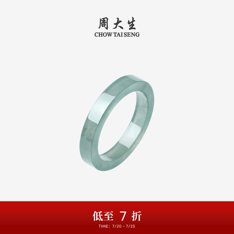 周大生天然翡翠戒指女款素圈玉石指环手饰送生日礼物女生送妈妈