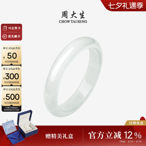 周大生新中式和田玉手镯女玉镯子