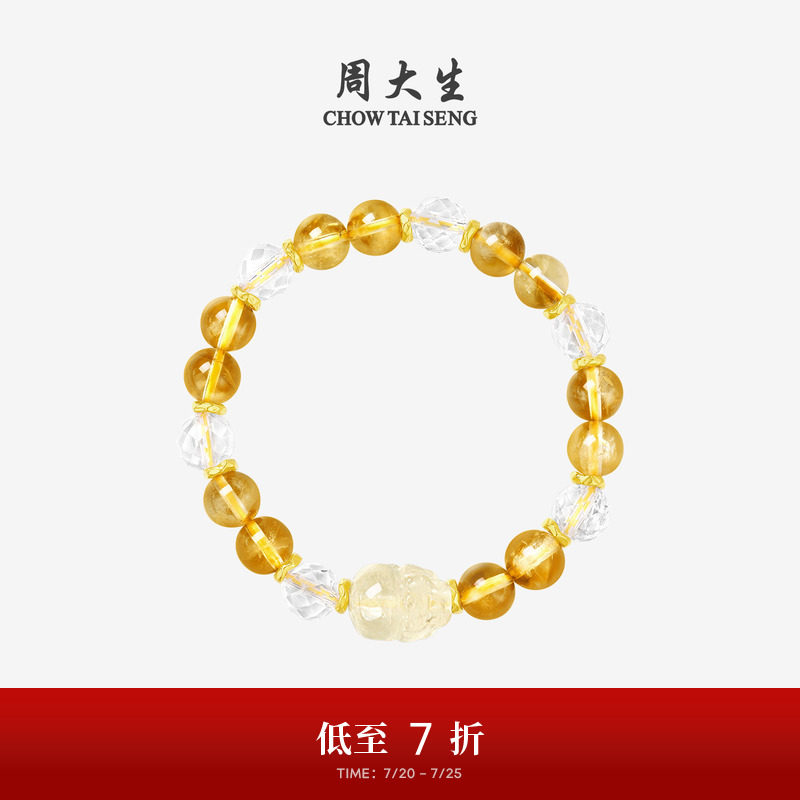 周大生黄金天然水晶手串女足金富贵貔貅转运珠手链送生日礼物女生