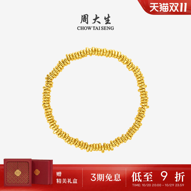 周大生盘缠黄金手链女款足金硬金5D碎碎金子手串送女朋友生日礼物