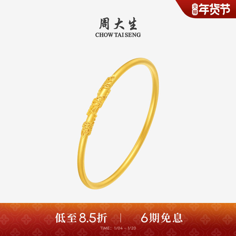 周大生藤叶蔓蔓黄金手镯足金光圈硬金光面金镯子送女朋友生日礼物,黄金,细金工艺计价黄金手镯,淘宝优惠券,粉丝福利购,淘宝优惠卷