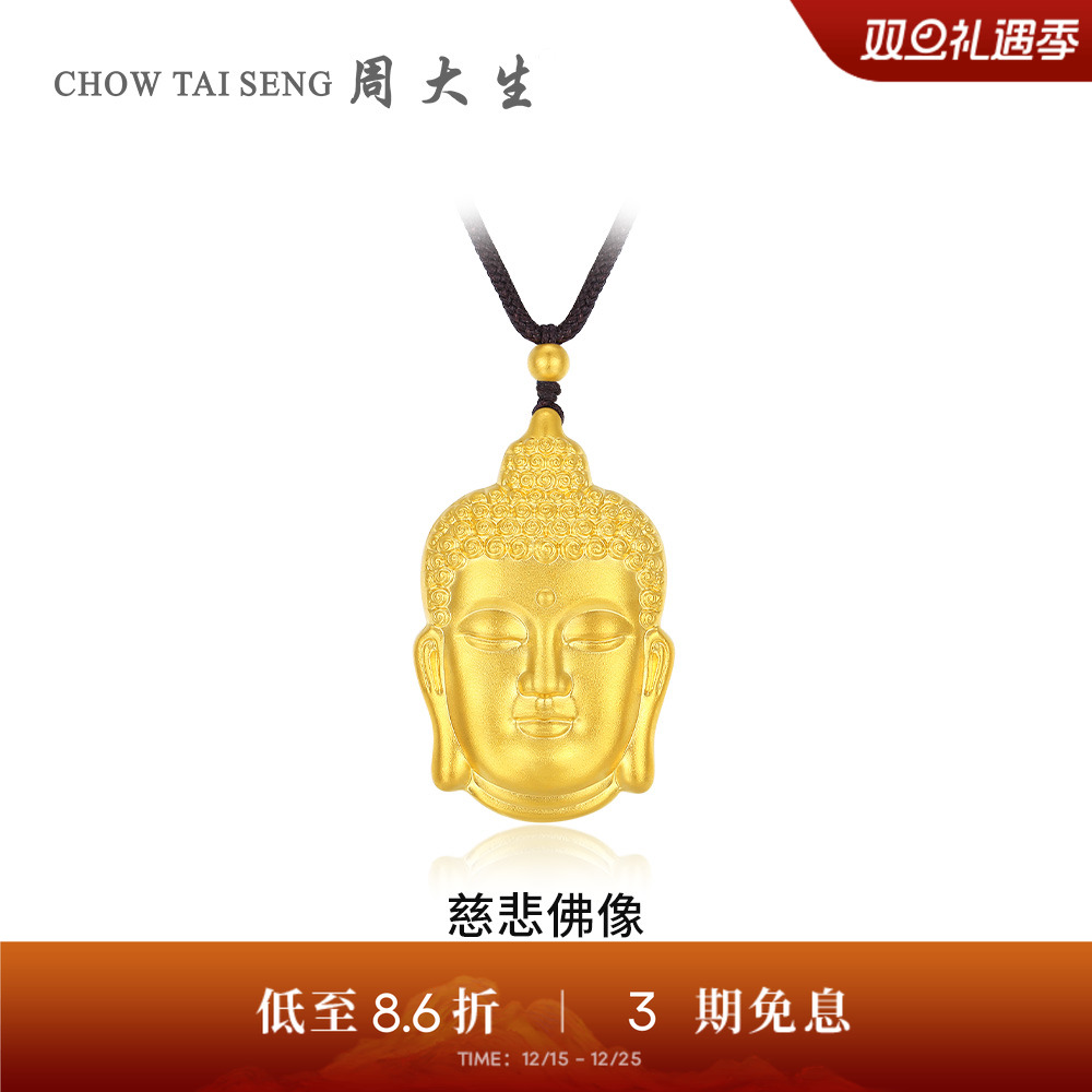 【高端定制】周大生古法足金佛头转运珠配绳黄金吊坠送妈妈送女友