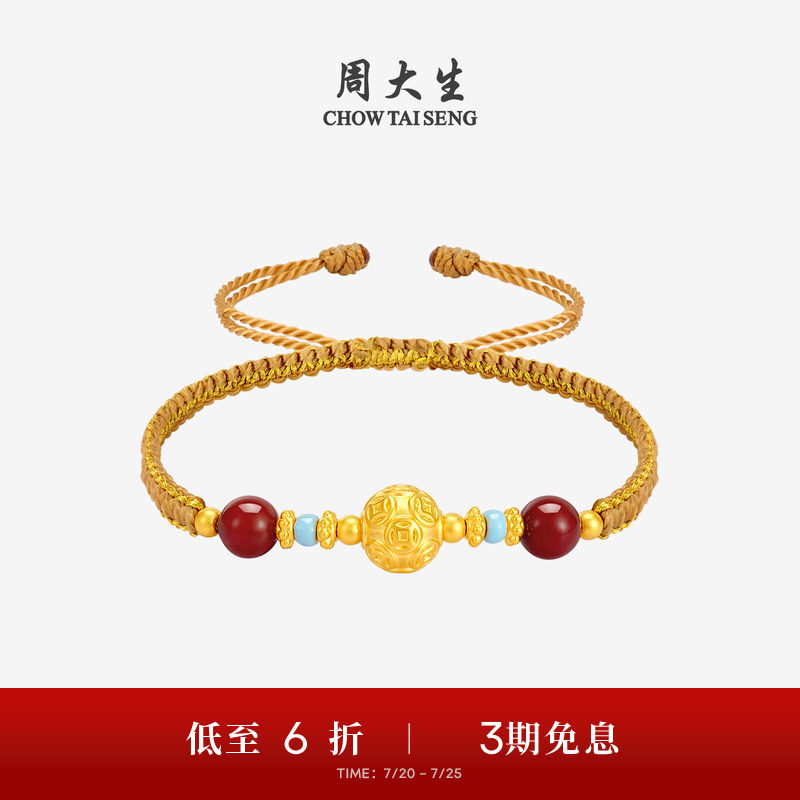 周大生黄金手链男女足金玛瑙手绳铜钱转运珠蜜蜡项链珐琅生日礼物