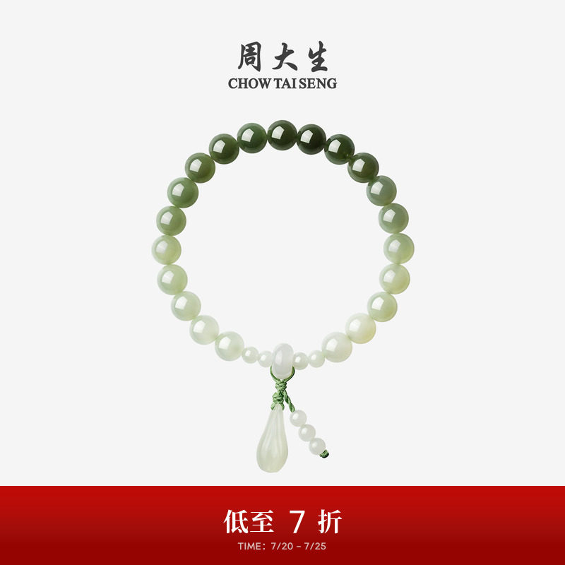 周大生和田玉手串女玉石莲花手链渐变色手饰送生日礼物女生送妈妈