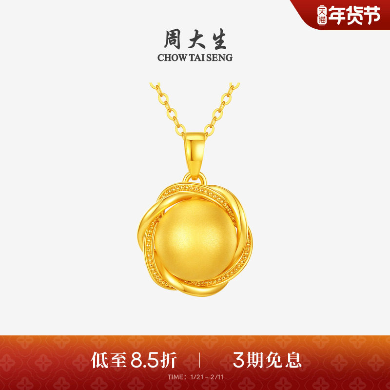 周大生黄金南渊骊珠吊坠女足金硬金手串金珠耳钉新年礼物送女朋友,黄金,细金工艺定价黄金吊坠,淘宝优惠券,粉丝福利购,淘宝优惠卷
