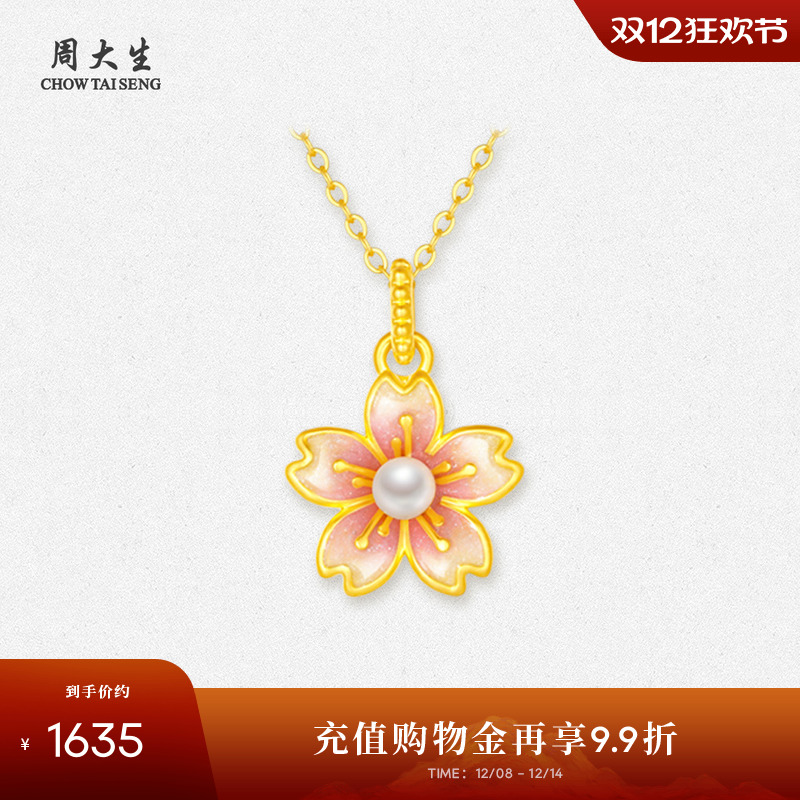 周大生黄金珍珠桃花转运珠项链
