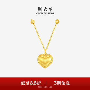 周大生18K金项链丝绒爱心吊坠彩金锁骨链颈链颈饰生日礼物女生