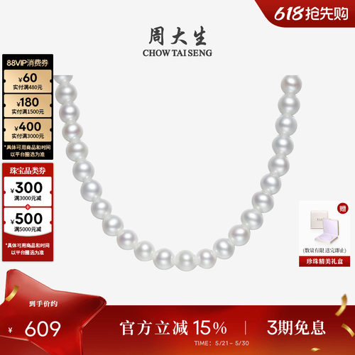 周大生18K金近圆珍珠项链
