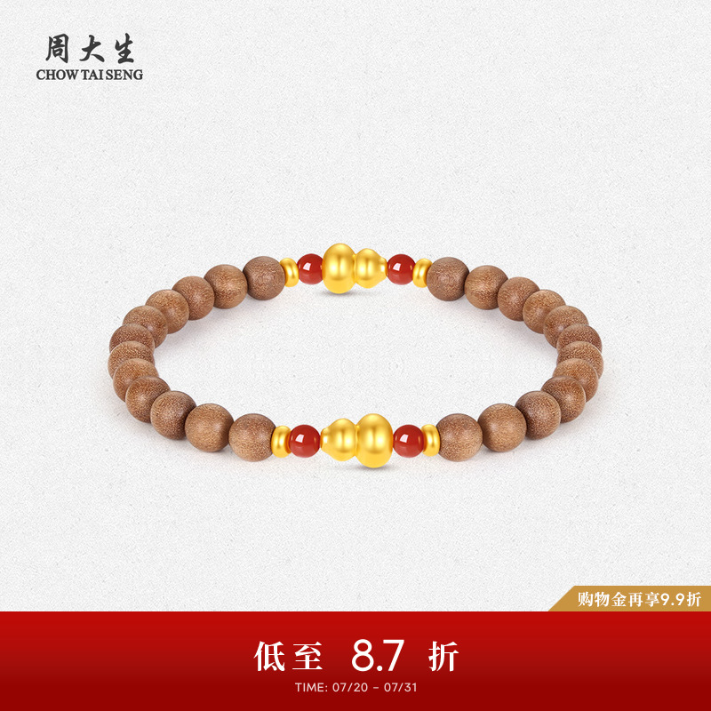 周大生黄金葫芦老山檀手串女