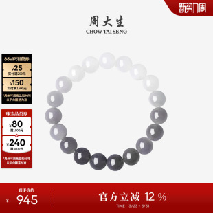 周大生和田玉手串男女款 渐变烟紫直切手链玉石手饰生日礼物送女友