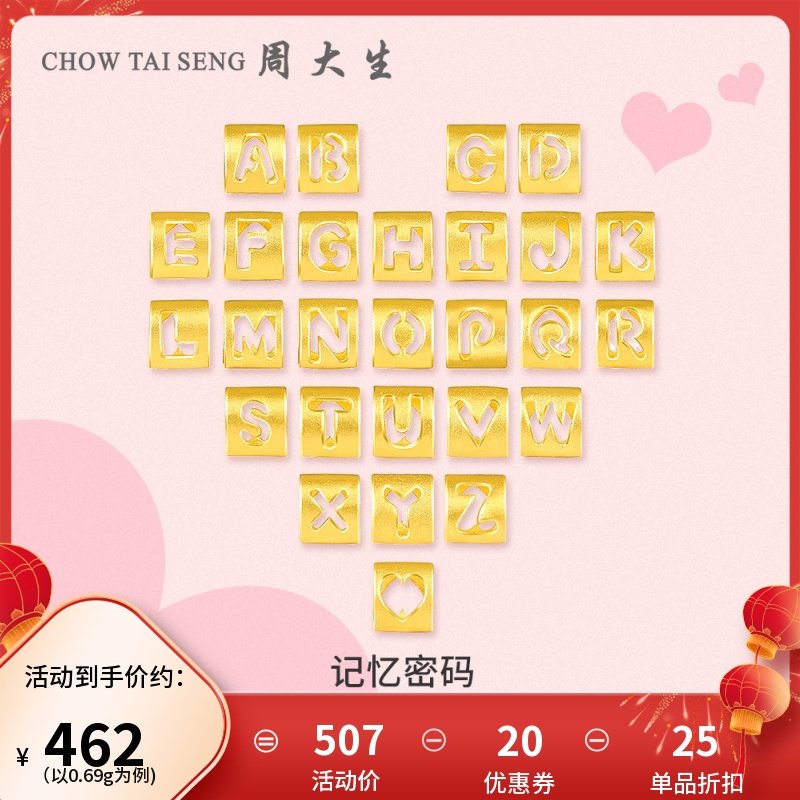 周大生黄金字母转运珠足金手链手绳项链吊坠情侣新年礼物送男生