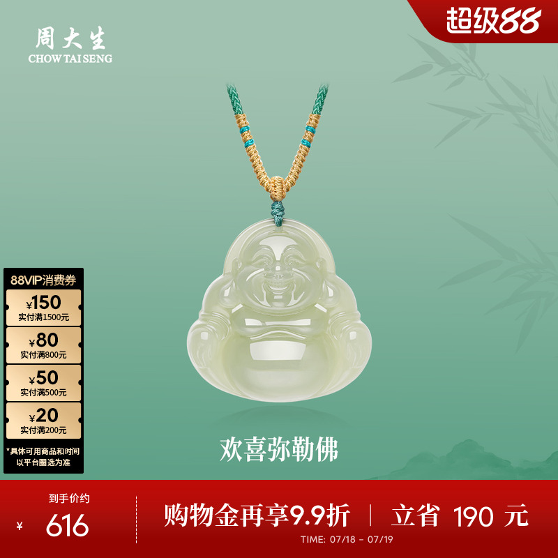 周大生天然和田玉佛公项链