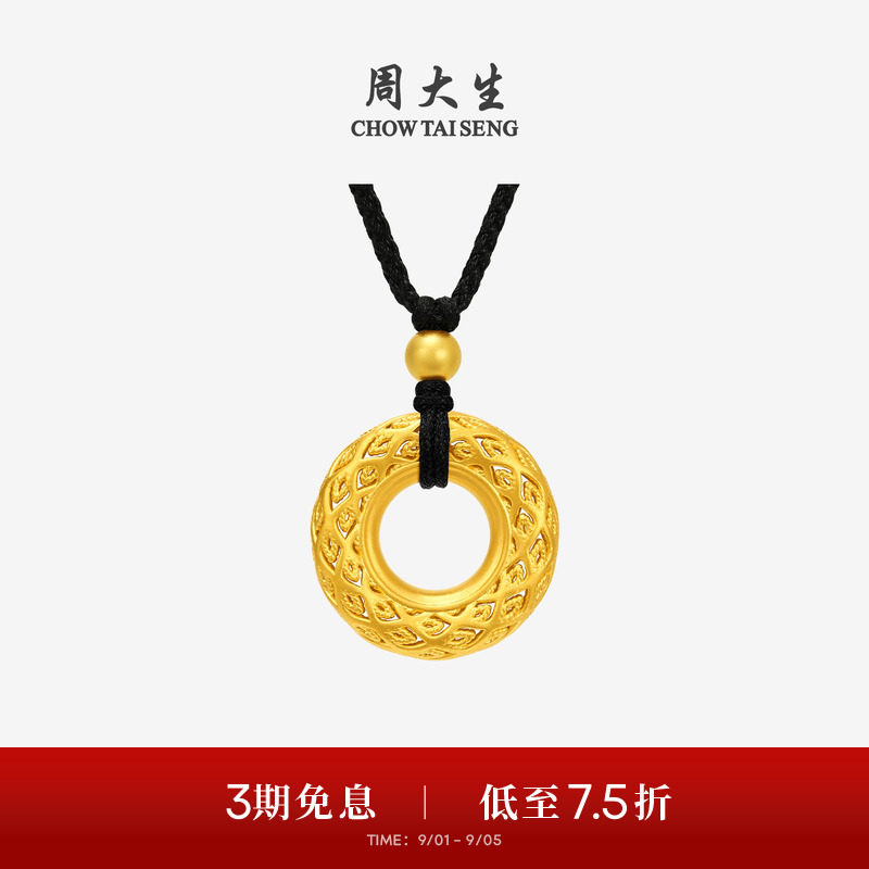周大生黄金平安扣吊坠足金乾坤圈国风硬金情侣挂坠送女友生日礼物