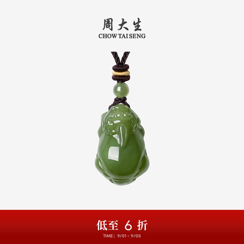 周大生和田玉貔貅吊坠男女项链