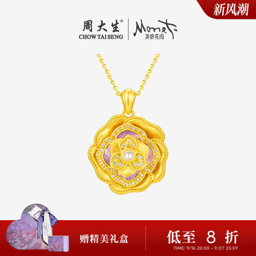 周大生莫奈花园玫瑰舞曲足金吊坠黄金钻石珍珠项链送女友生日礼物