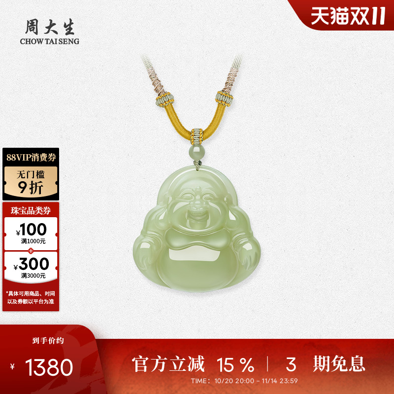 周大生天然和田玉佛公项链吊坠男女晴水大肚佛笑面佛挂坠生日礼物