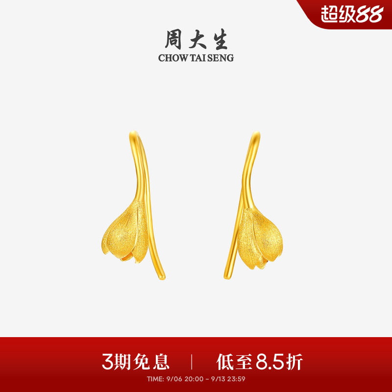 周大生新款玉兰时尚花漾系列耳环图片