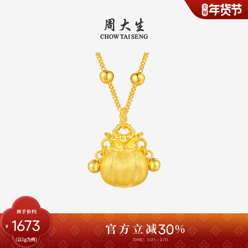 周大生黄金小胖福吊坠女足金硬金金坨坨金珠福袋挂坠新年礼物女生,黄金,定价黄金吊坠,淘宝优惠券,粉丝福利购,淘宝优惠卷