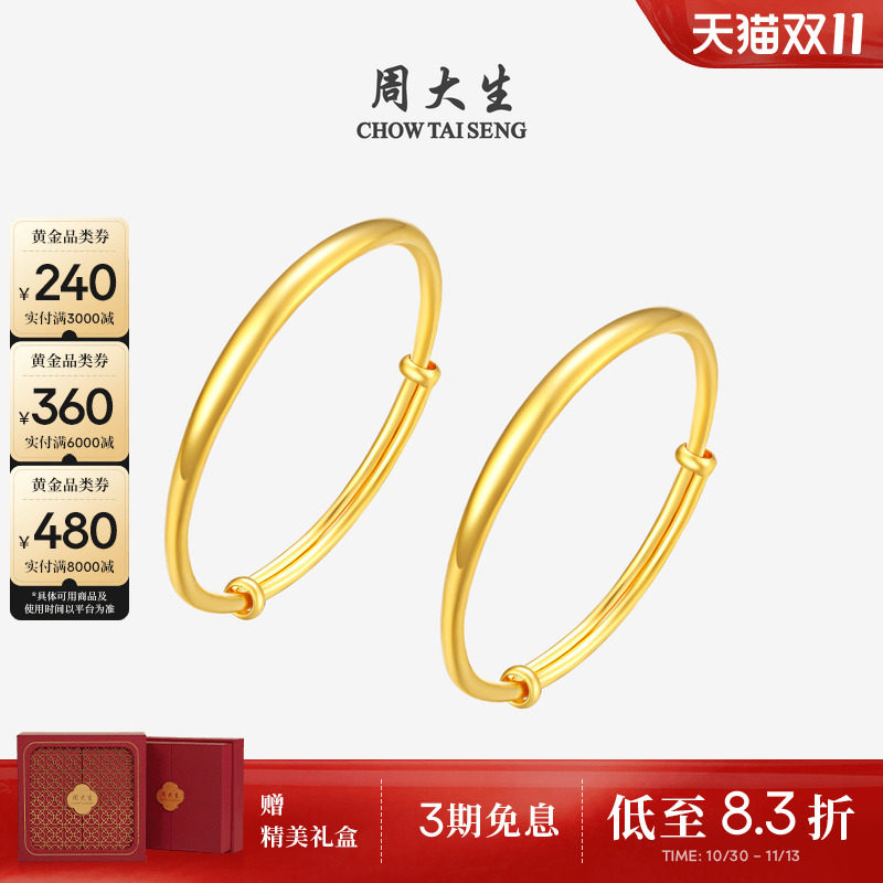 周大生黄金手镯5G足金宝宝推拉BB镯光面素圈儿童手饰满月周岁礼物
