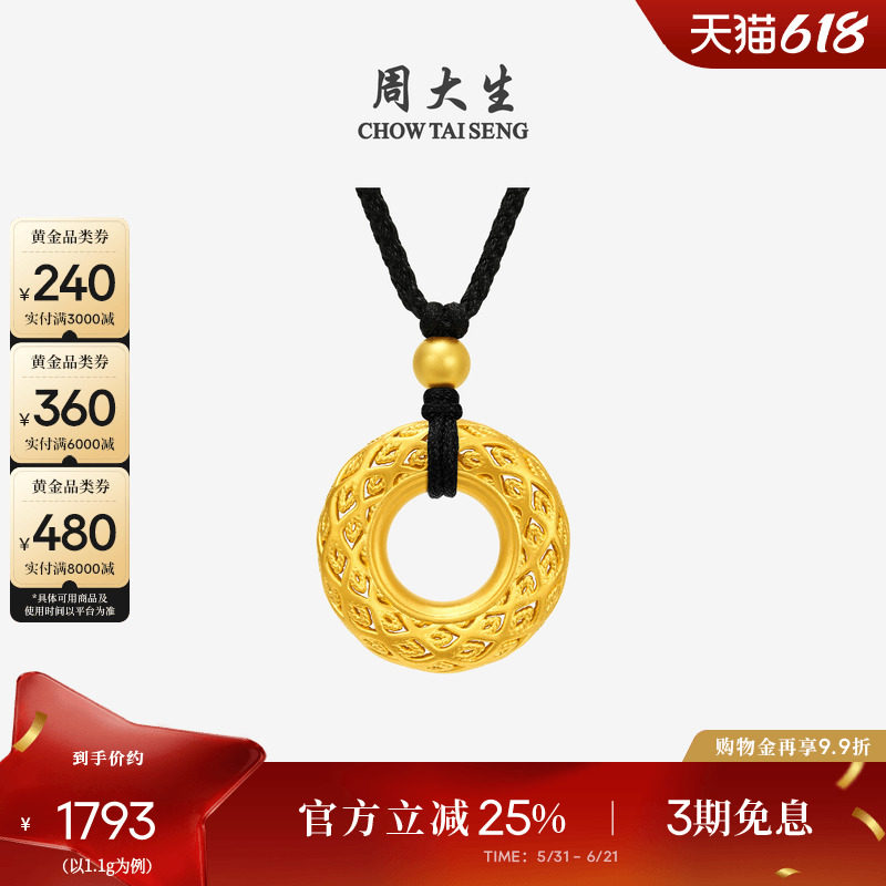 周大生黄金平安扣吊坠足金乾坤圈国风硬金情侣挂坠送女友生日礼物