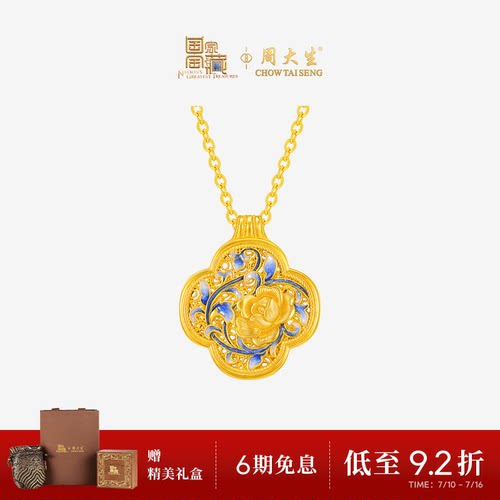 周大生国家宝藏联名|黄金项链古法足金珐琅牡丹花套链吊坠送女友