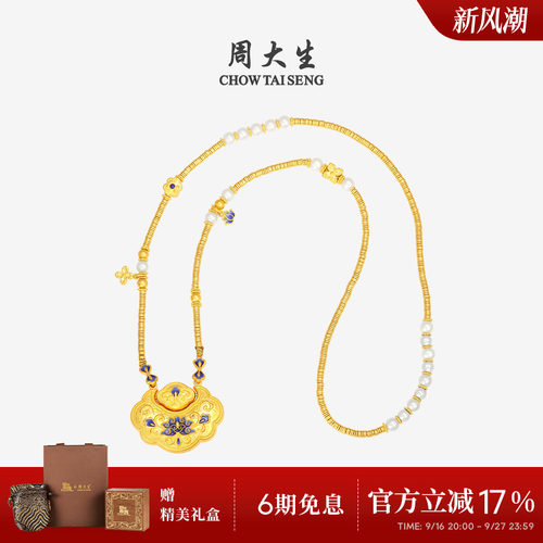 周大生黄金项链青花珐琅莲花如意锁包足金套链生日礼物送妈妈女友