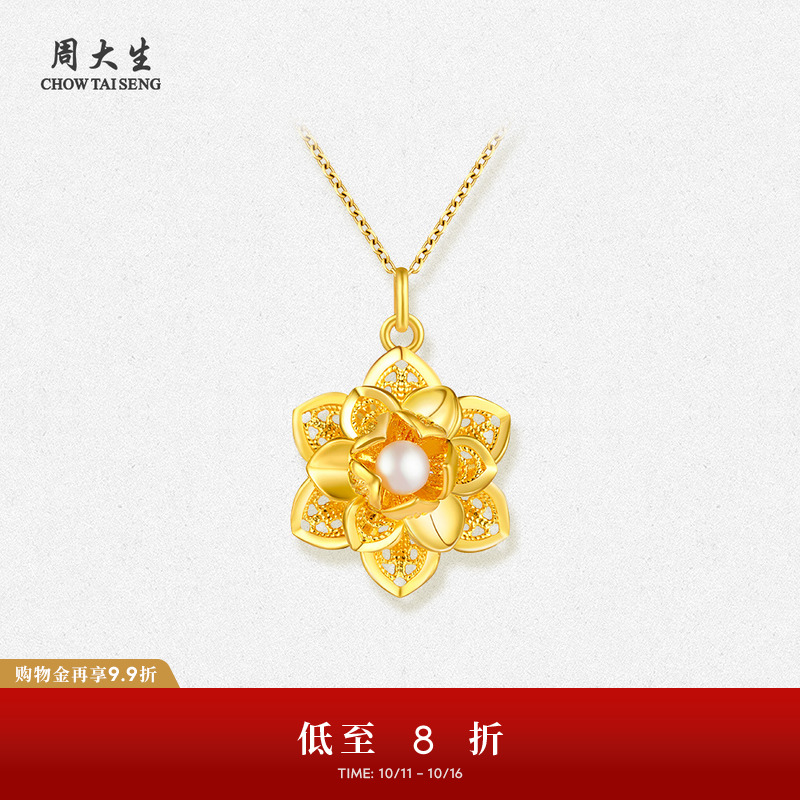 周大生黄金吊坠女牡丹花挂坠5D硬金足金珍珠项链生日礼物女生