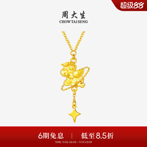 周大生黄金项链女5G足金小马锁骨套链马年生肖吊坠本命年送女友礼