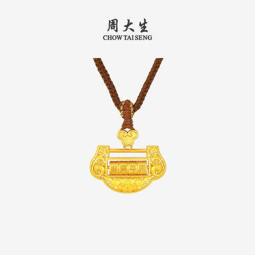 周大生黄金吊坠女古法足金岁岁平安项链挂坠平安锁生日礼物送女友