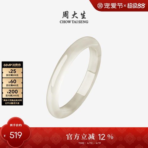 周大生香槟金玉髓手镯女国风叮当玉镯子显白生日礼物送女友高级