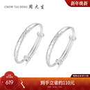 周大生宝宝银手镯婴儿纯银镯子一对儿童长命锁送小孩周岁满月礼物