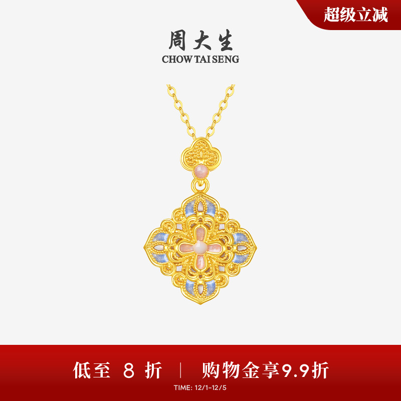 周大生18K金四合如意吊坠