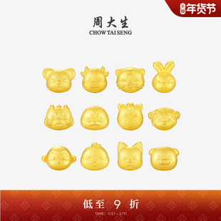 周大生黄金十二生肖小金豆足金投资金马年生肖摆件收藏送生日礼物