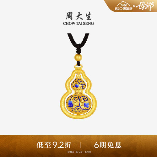 周大生福韵国宝系列|黄金项链女足金青花瓷葫芦福禄绵绵吊坠正品